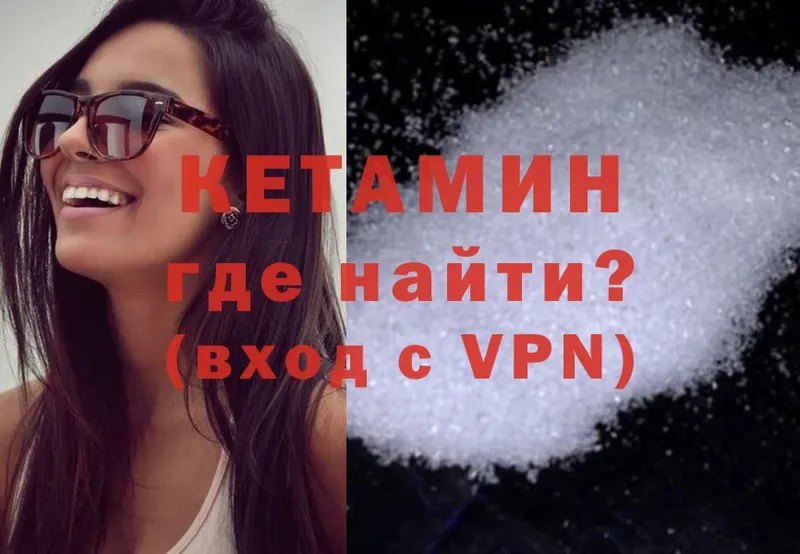 КЕТАМИН ketamine  Новокузнецк 