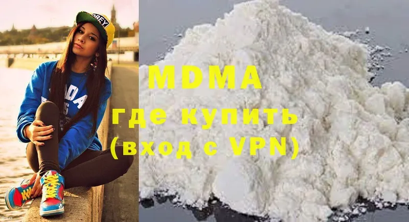 MDMA VHQ  как найти   Новокузнецк 